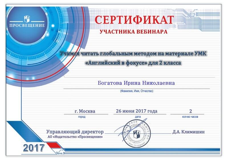 сертификат8