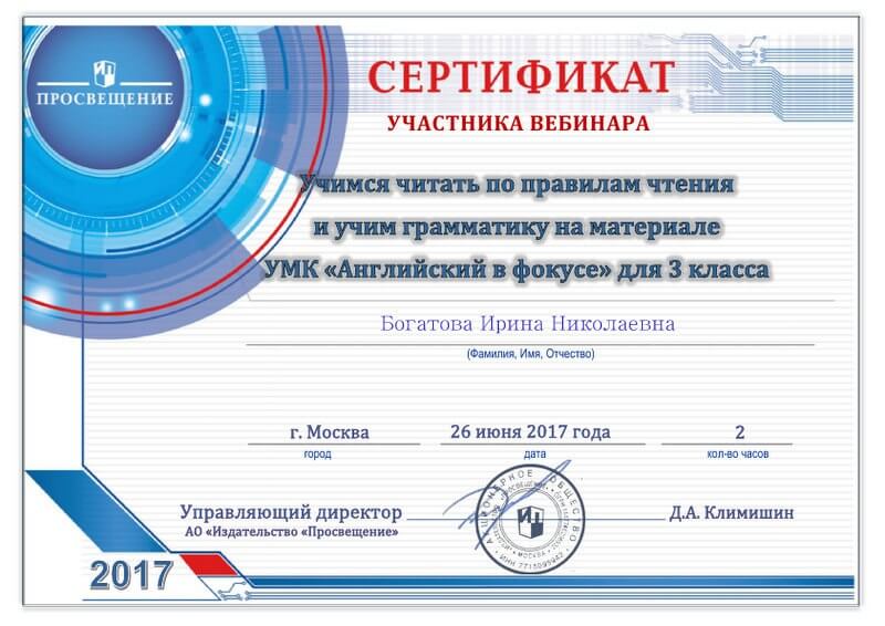 сертификат9